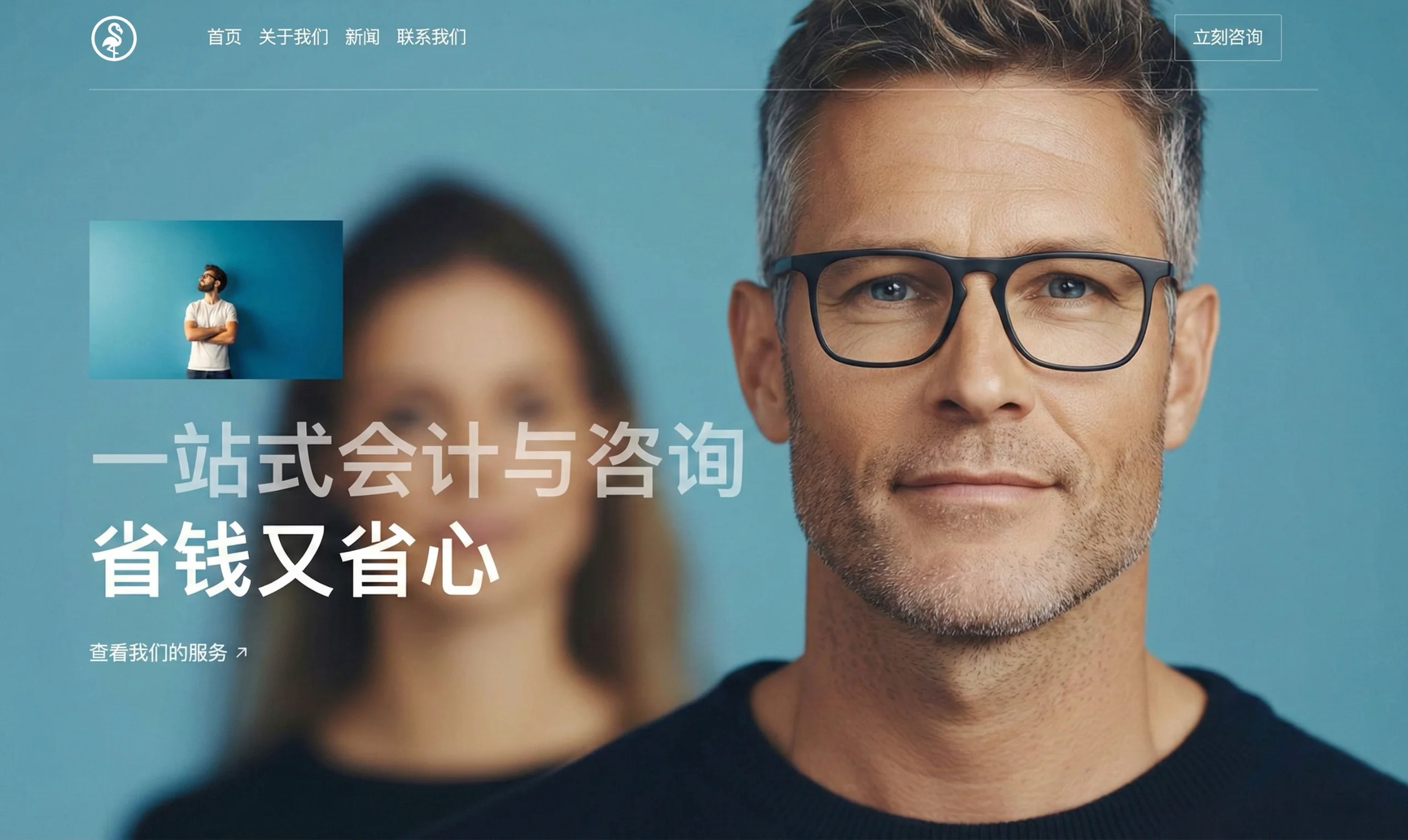 会计税务案例