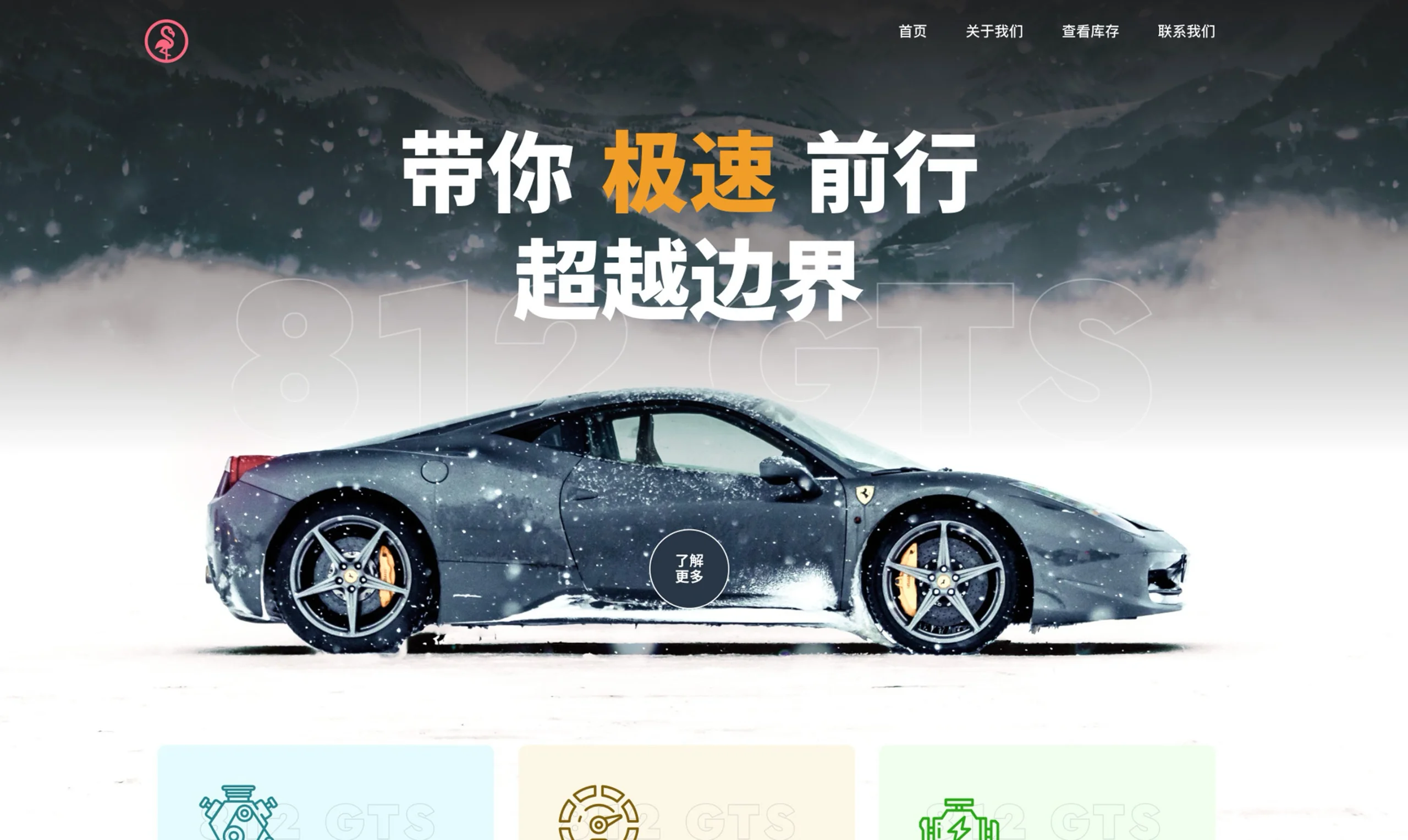 汽车服务案例