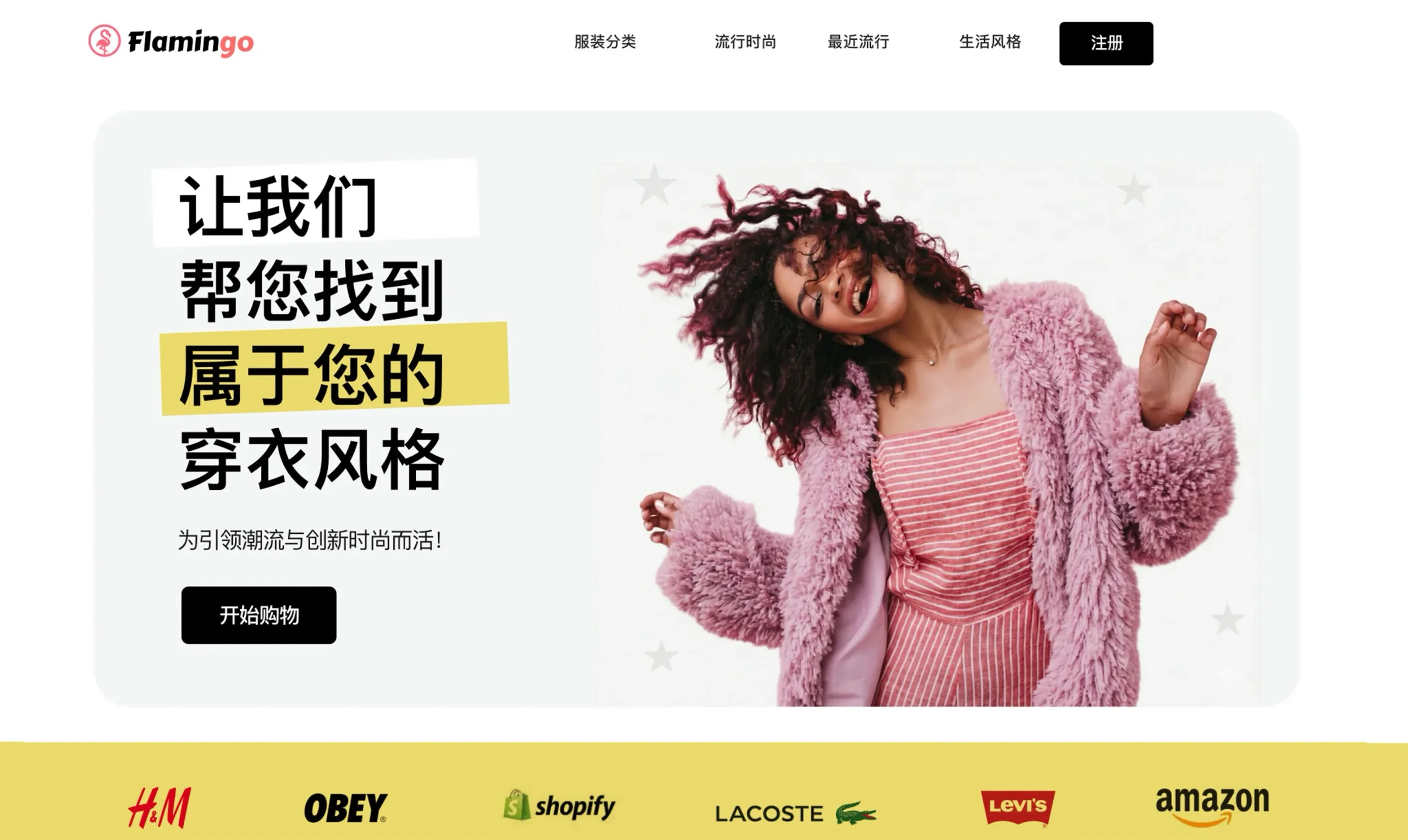 跨境电商案例
