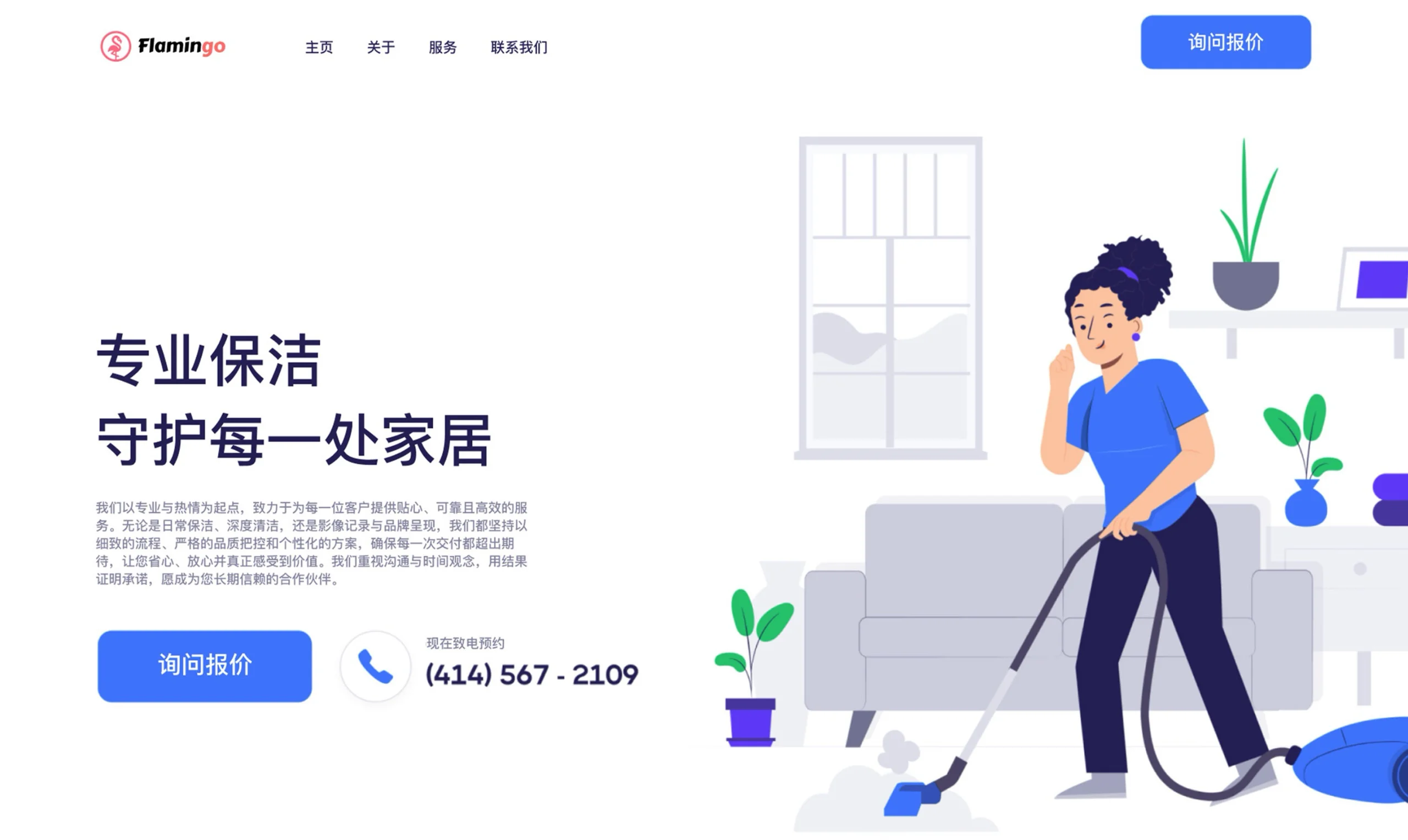 家政服务案例