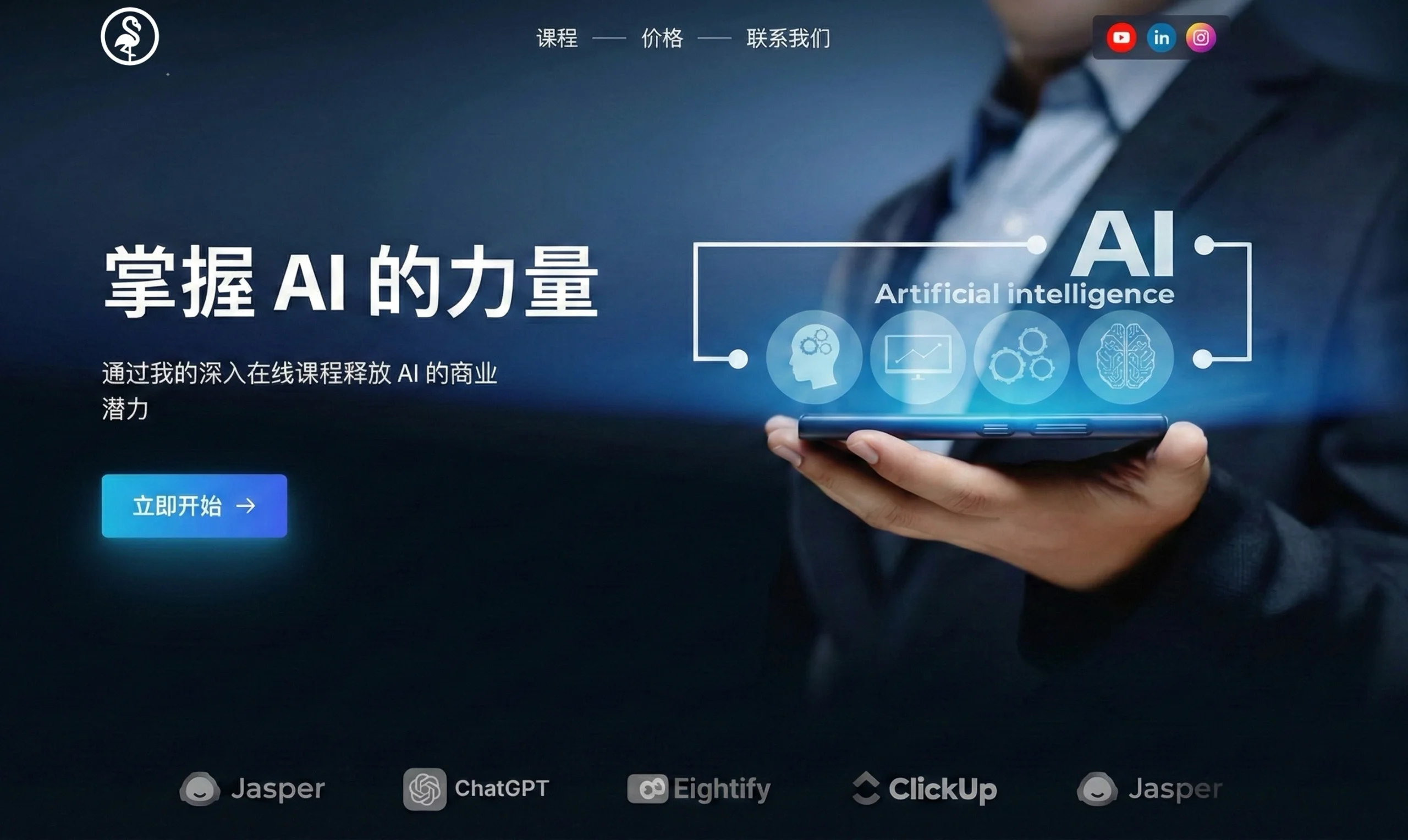 科技软件案例